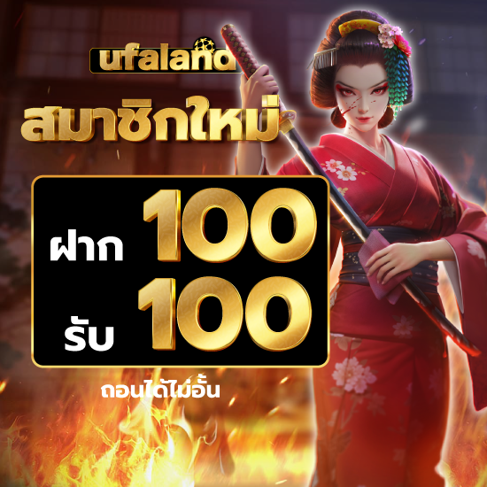 ufaland สนุกไปกับศูนย์รวมเกมพนันครบวงจร แทงบอลครบทุกแมตช์กับยูฟ่าเบท ราคาดี ค่าน้ำสูง เปลี่ยนเวลาว่างให้เป็นเงินกับคาสิโน เกมทำเงินอันดับ 1